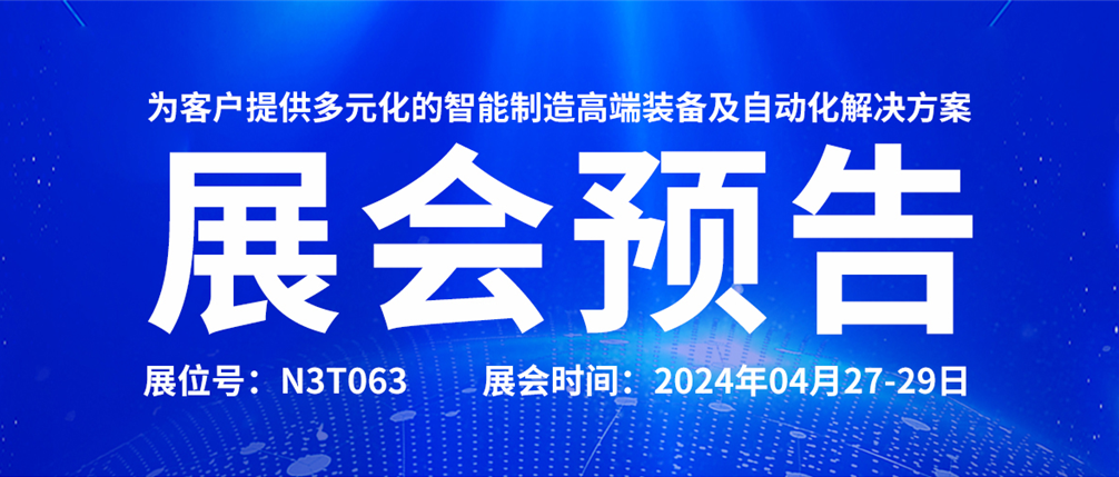 2024CIBF | 太古娱乐诚邀您参观重庆国际电池技术交流会，共赴锂电盛典