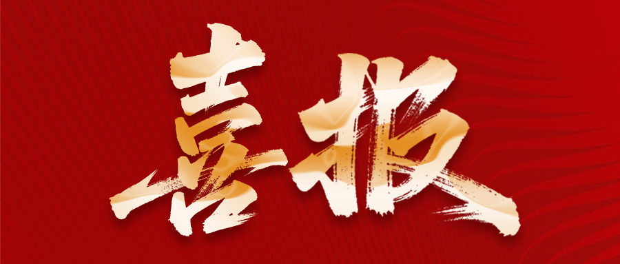 喜报丨太古娱乐中标宁德时代-长安时代基地项目